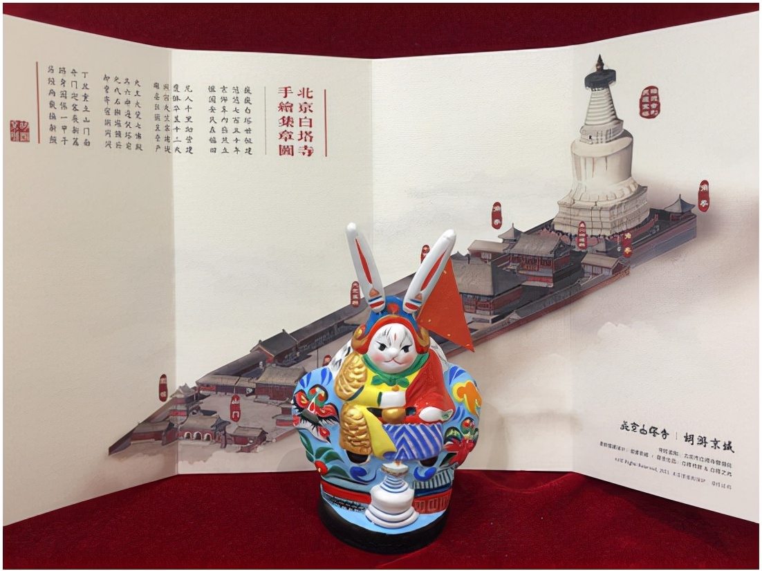 2020文创和旅游商品设计大赛（2021年北京礼品展）