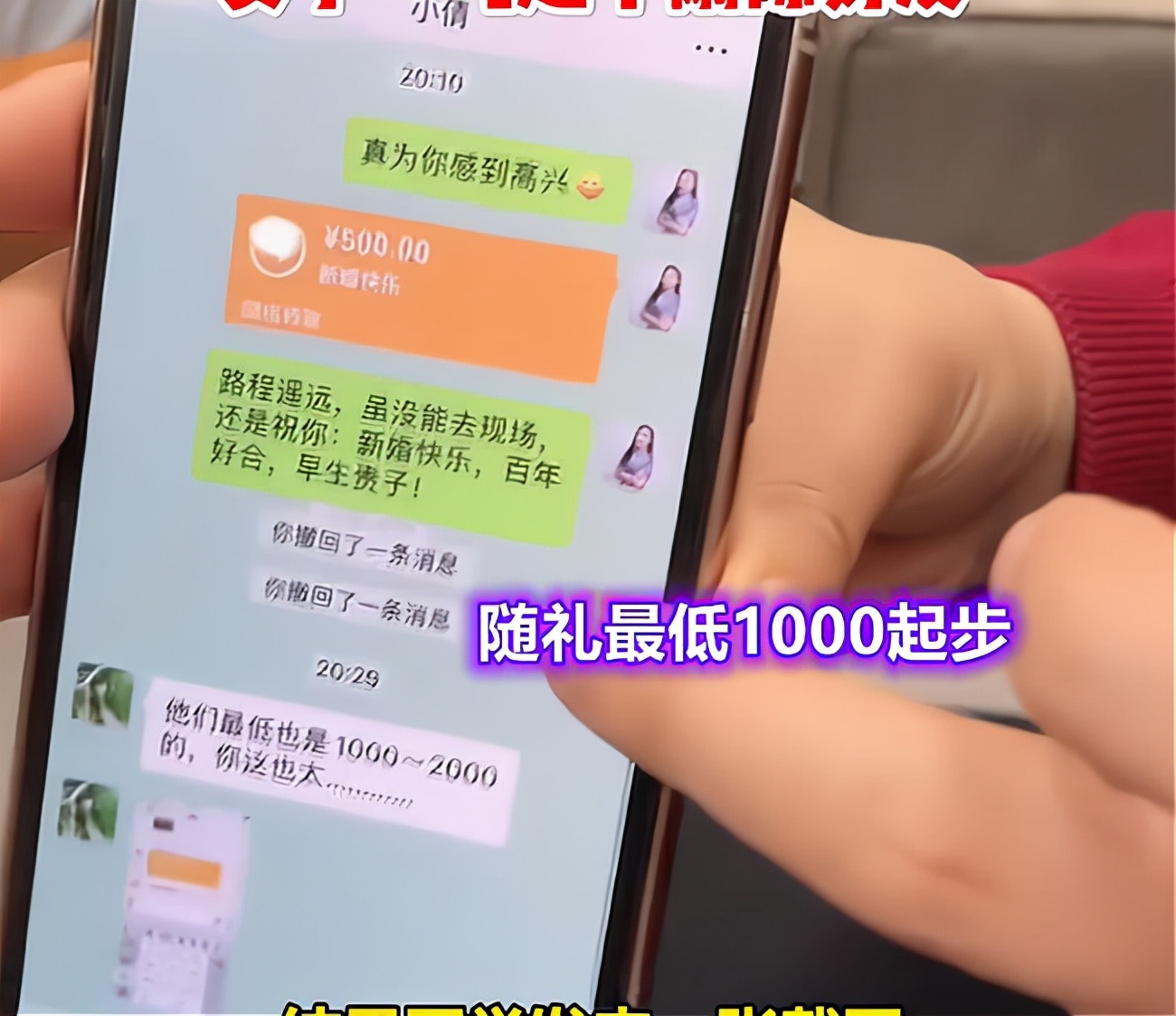 同学结婚随礼500多还是少（同学结婚随礼400可以不）