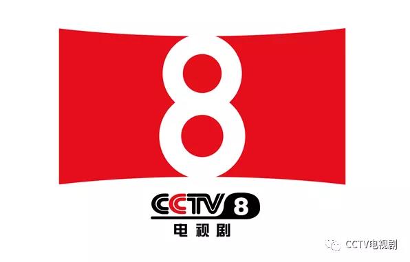 cctv8直播在线观看图片