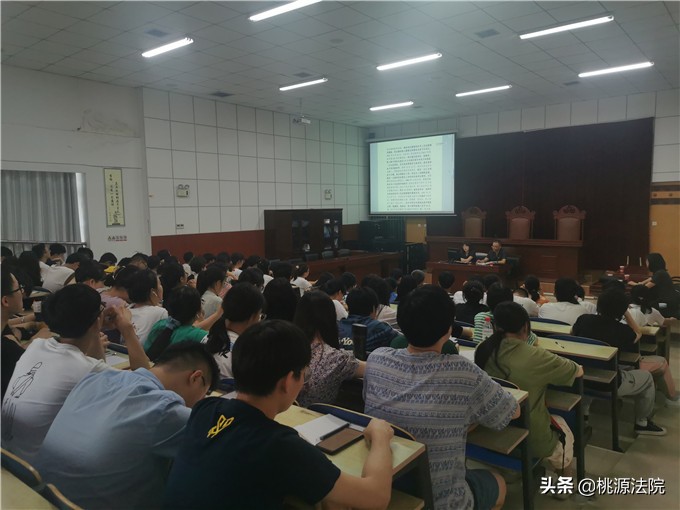 桃源法院法官敬志恒应邀到湖南文理学院授课