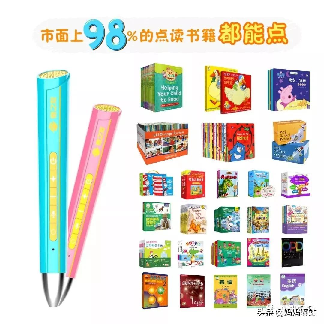 8款网红点读笔测评！小达人、毛毛虫、有道词典笔，哪个最好用？