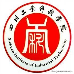 德阳市的九所大学一览