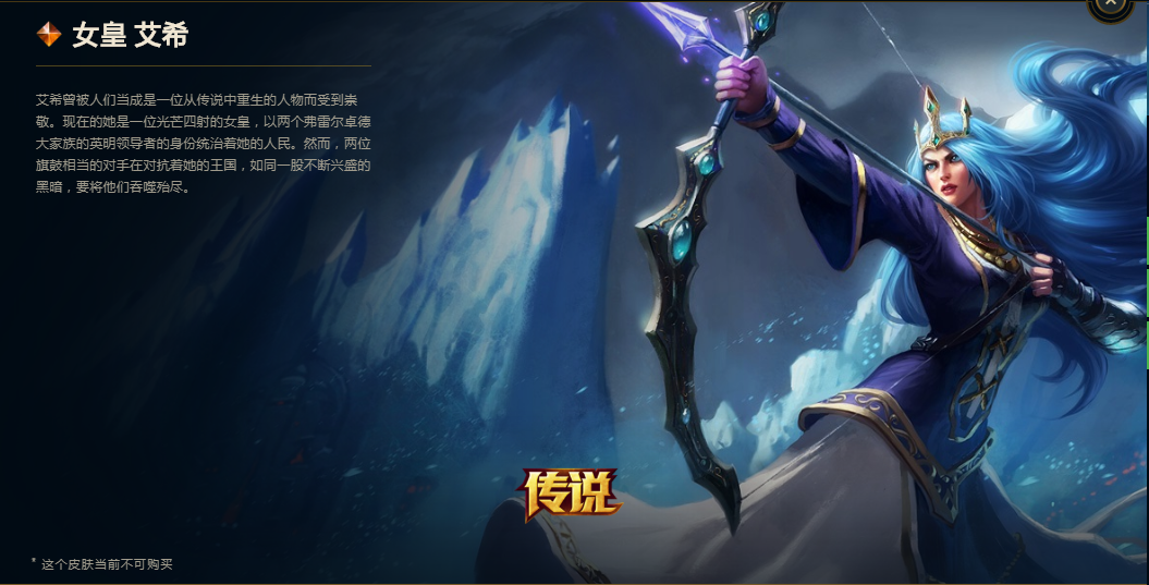 LOL：皮肤踩雷指南，传说级并不都是高质量，谨慎入手是关键