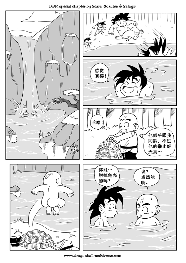 龙珠超次元乱战47－第13宇宙的起源：友情