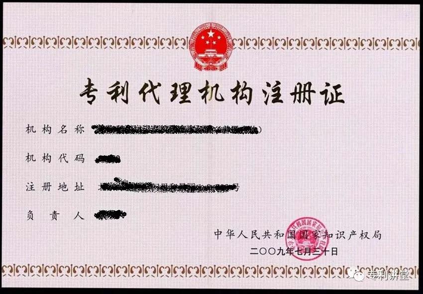 专利代理防坑指南