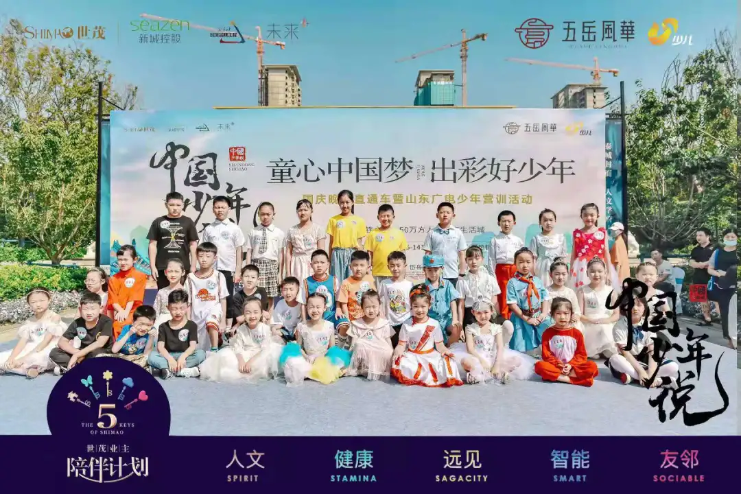 中国少年说|山东广电燃梦营训,出彩少年蜕变成长