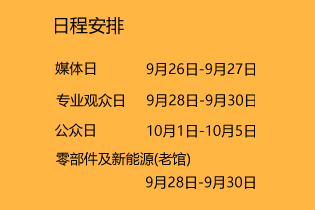 逛北京车展，必备指南，来啦