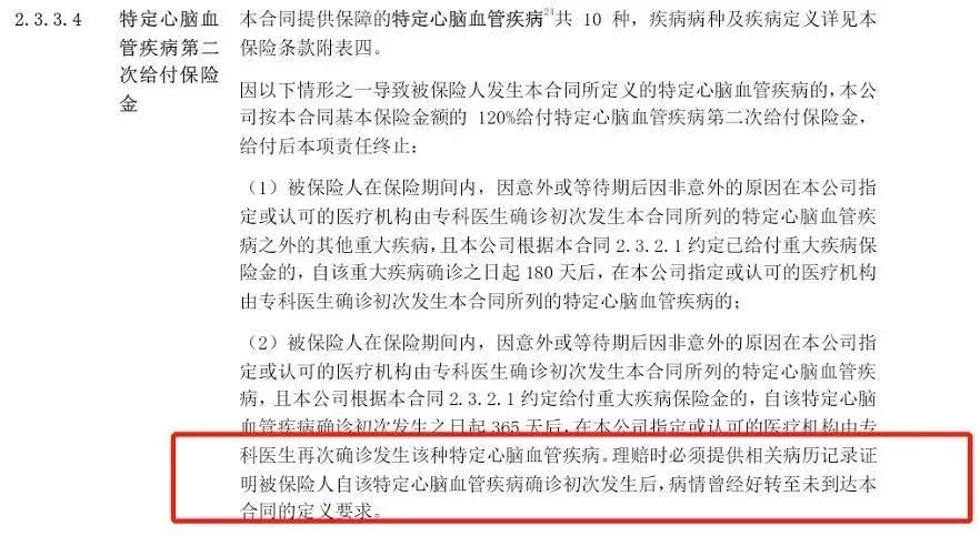 看完这篇重疾险测评，你应该知道谁才是最好的选择了吧？