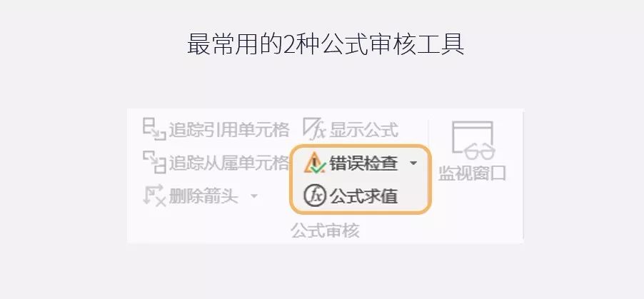 函数公式的7大潜规则，这次给你讲透了