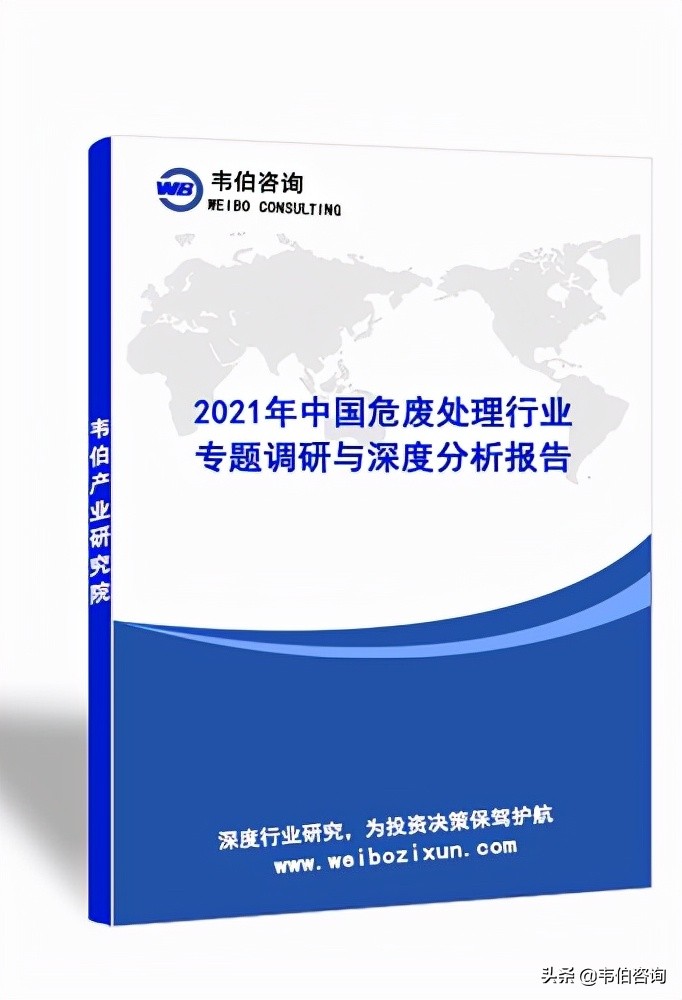 2021年危废处置产业链现状及发展方向简析（多图）