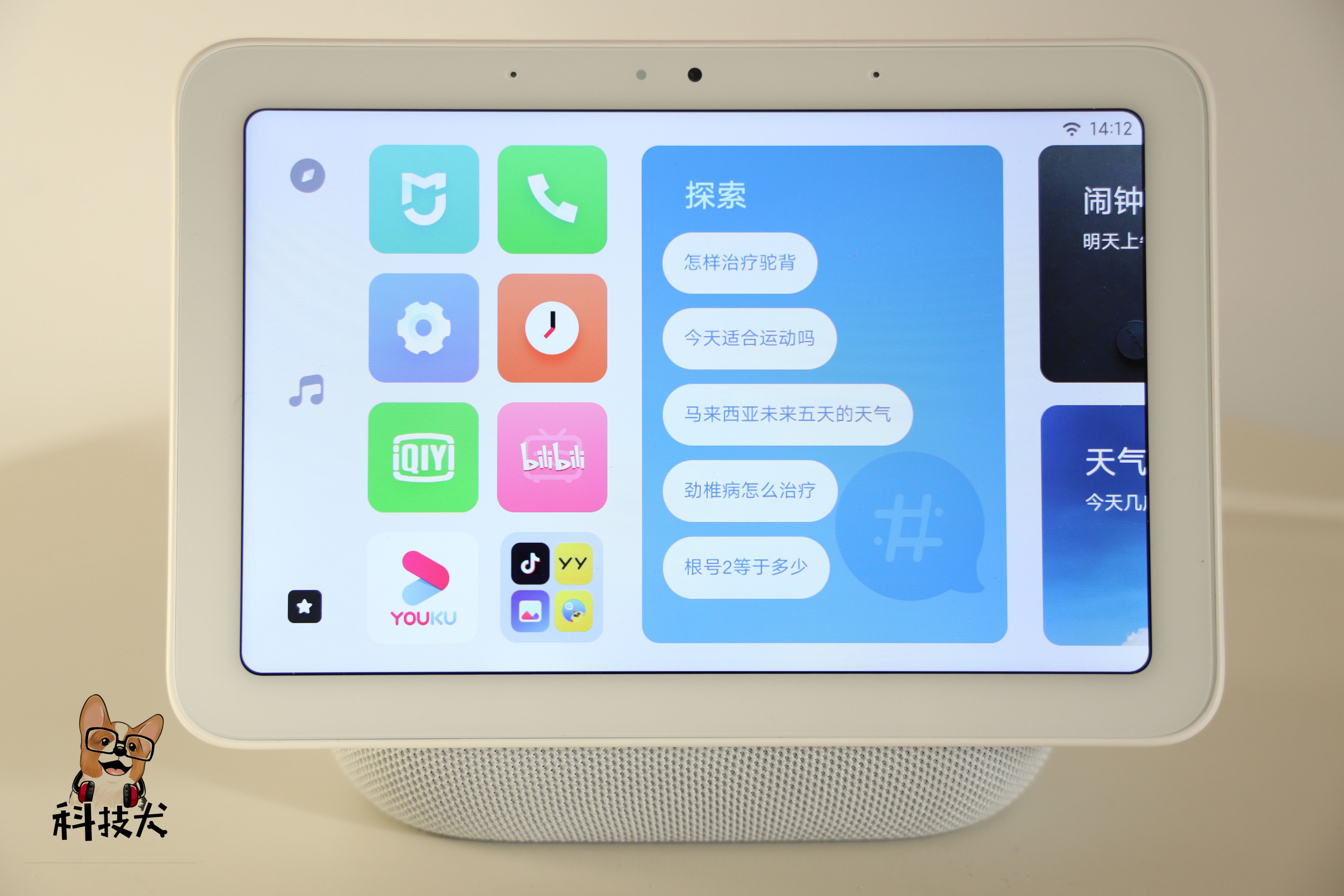 小米小爱触屏音箱Pro 8深度体验：如同“五竹叔”一样的存在