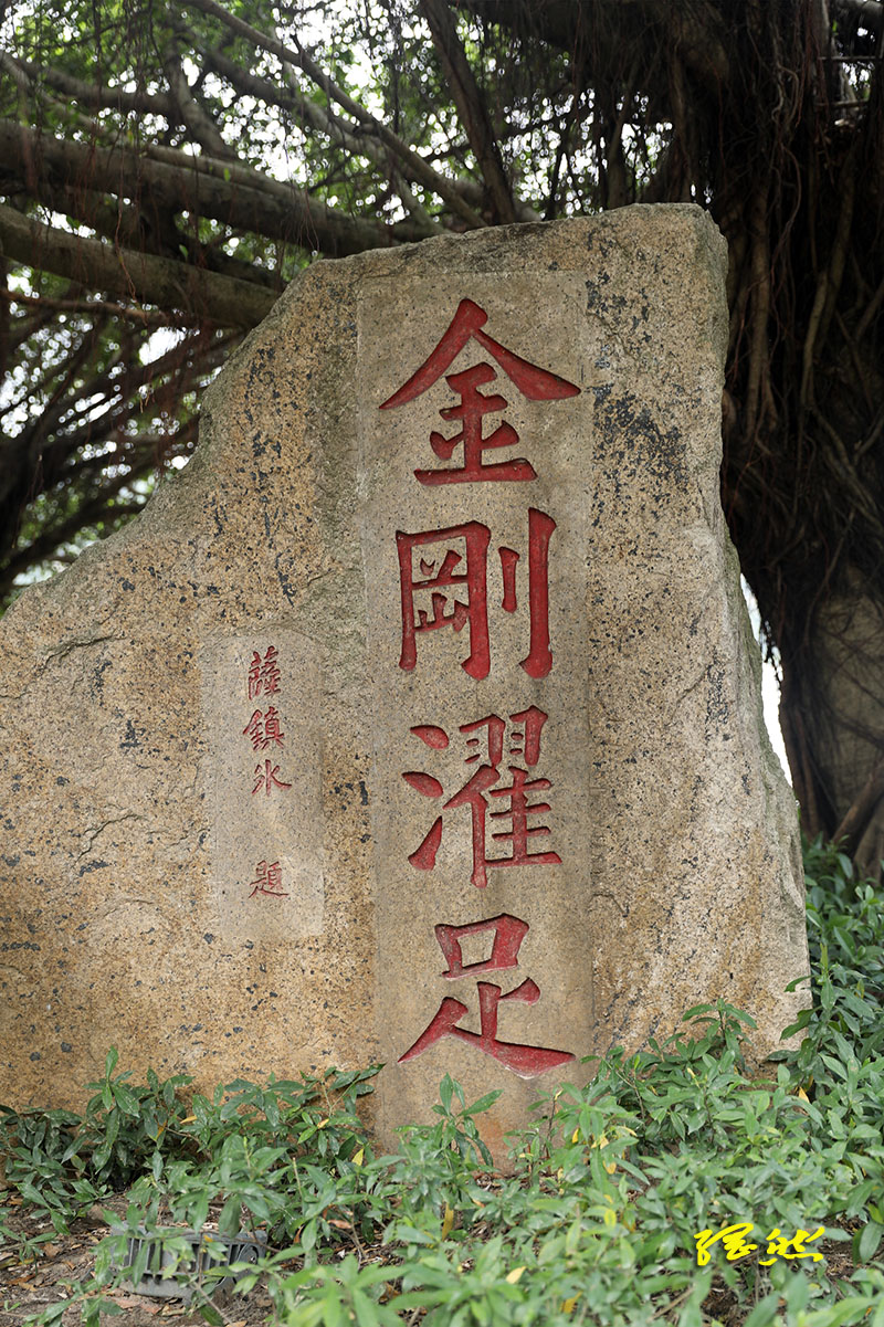 古建寻踪｜闽江江水和海水分界标志，神奇的“金钢腿”