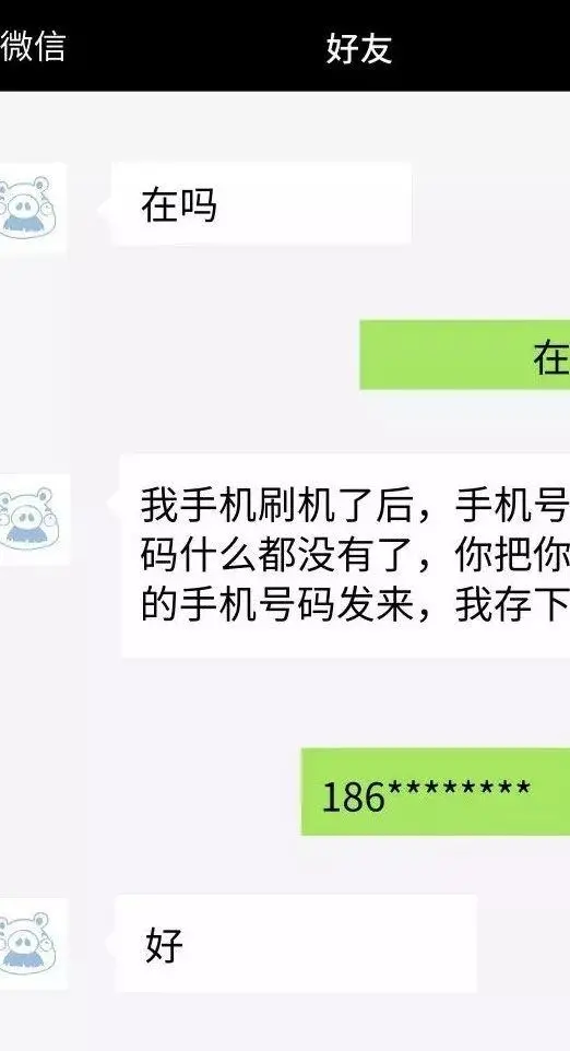 六位数字一发送，瞬间卡中钱没有