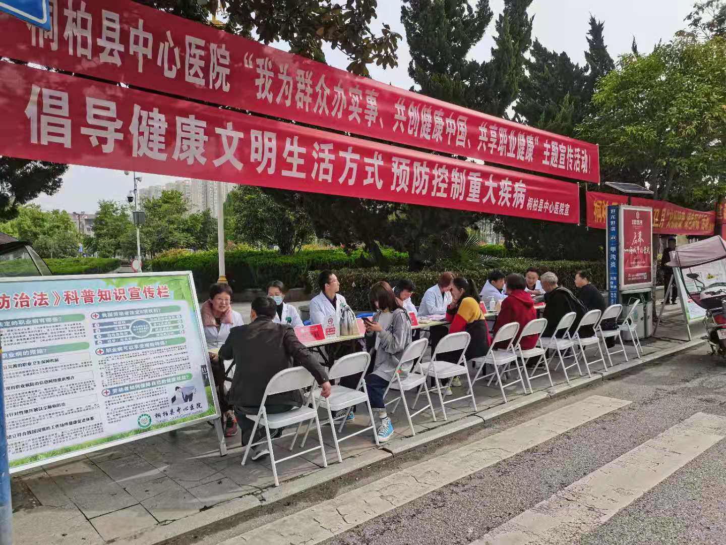 桐柏县卫健委“我为群众办实事”——隆重开展第33个“爱国卫生月”宣传活动