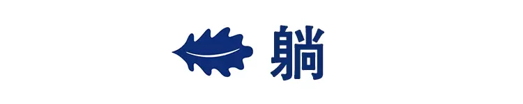 看闻摸躺睡全面测评苏老伯细黄麻乳胶床垫 睡个美容觉