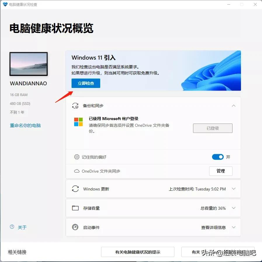 Windows 11正式版来了，下载、安装教程、一起奉上