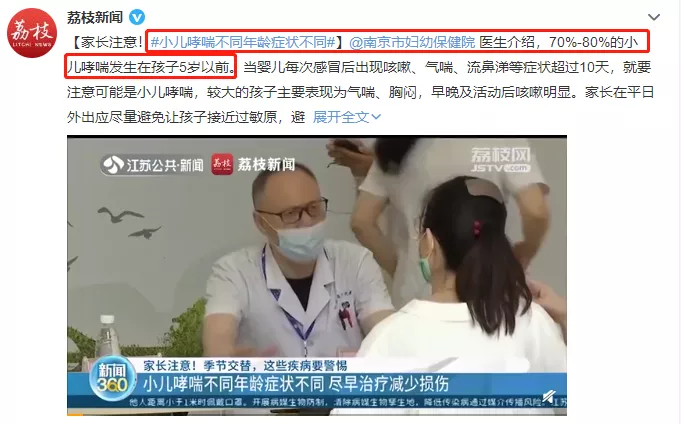 5岁前高发！孩子出现这种咳嗽，马上就医，一刻也别耽误