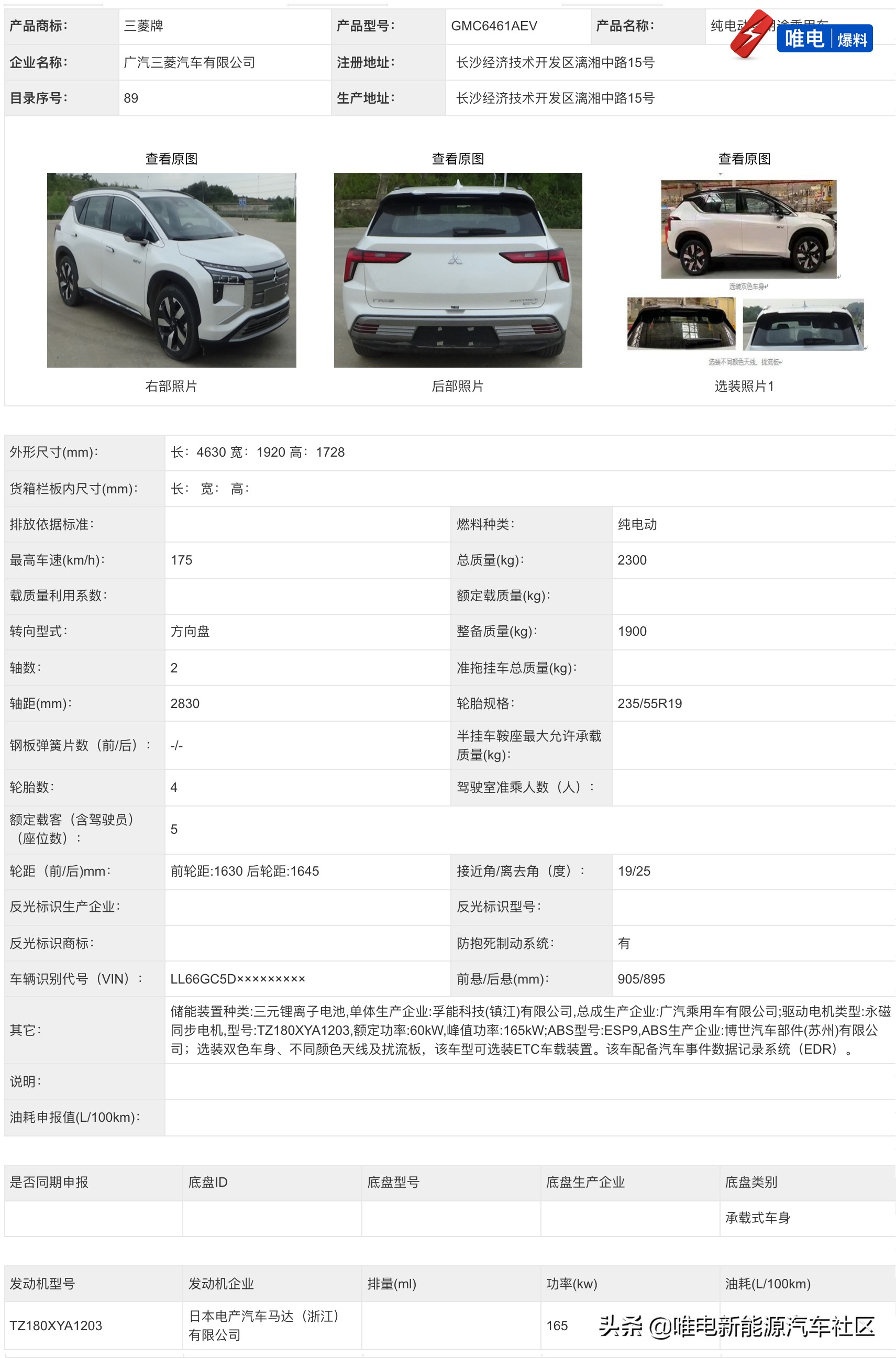 特斯拉全系取消雾灯？恒驰首款车型进入工信部目录，唐EV新款来袭