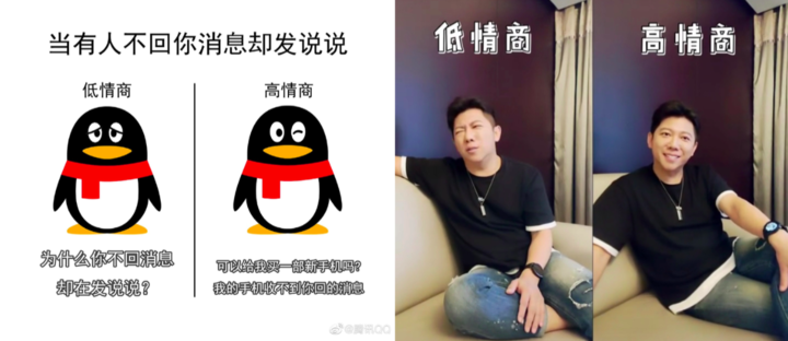 互联网终极 pk:高情商 vs 低情商