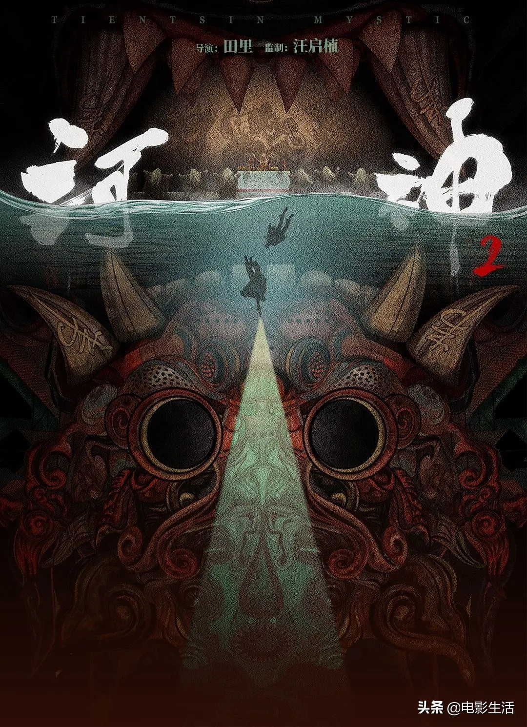 河神结局是什么意思河神2终于大结局是什么