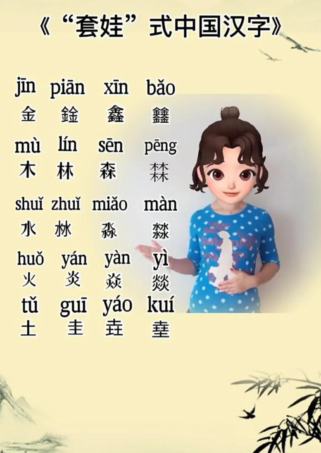 四个火读什么木水火土叠字