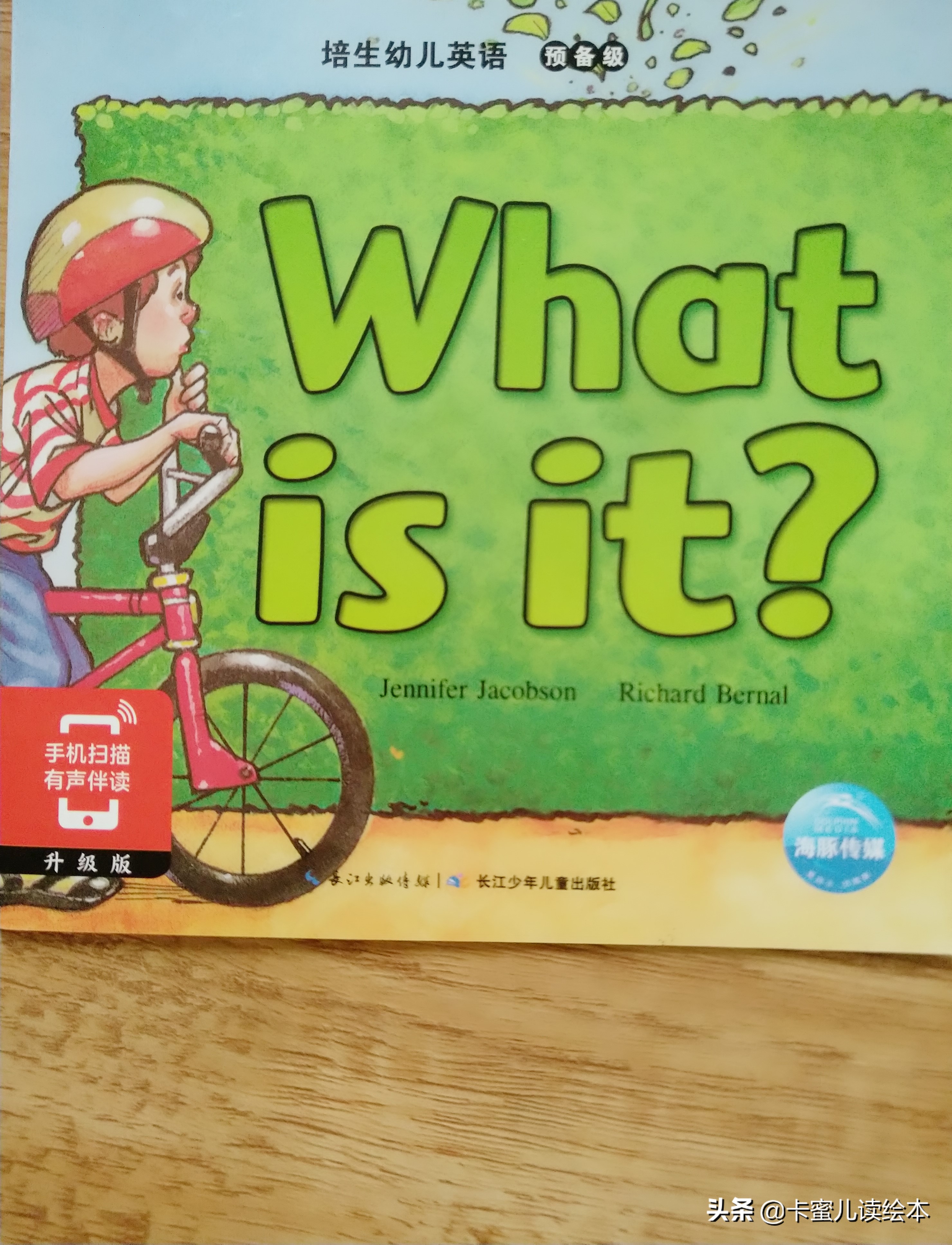 英文有声绘本故事：轻松学“what”发音与用法
