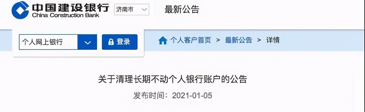 突发！各大银行宣布：7月开始，这些银行卡将被强制注销