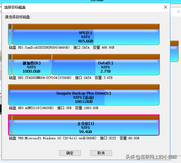 uefi系統遷移diskgenius換系統盤