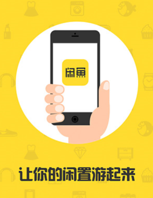闲鱼购物避坑指南：警惕“原味”等违规商品