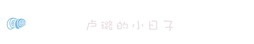 你一定收到过各式各样的礼物（明星可以收到各大品牌的礼物）