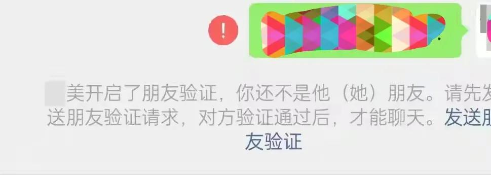 对方删了你，这3个方法，微信都有提示和重新添加好友