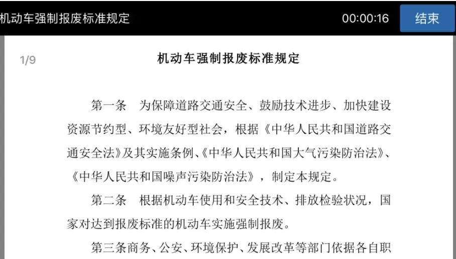 驾驶证记满12分怎么办？