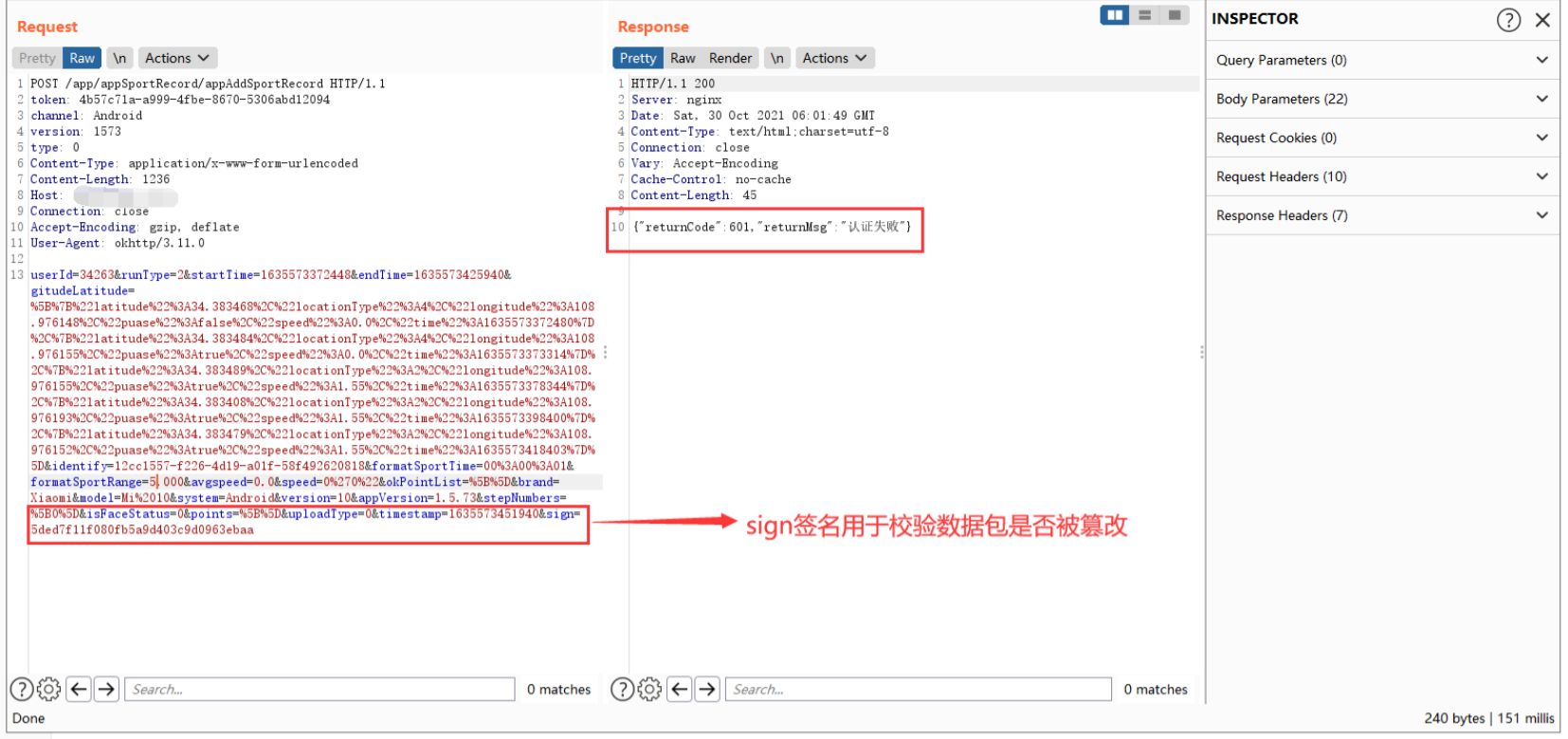 APP渗透技巧 | 逆向app破解数据包sign值，实现任意数据重放添加