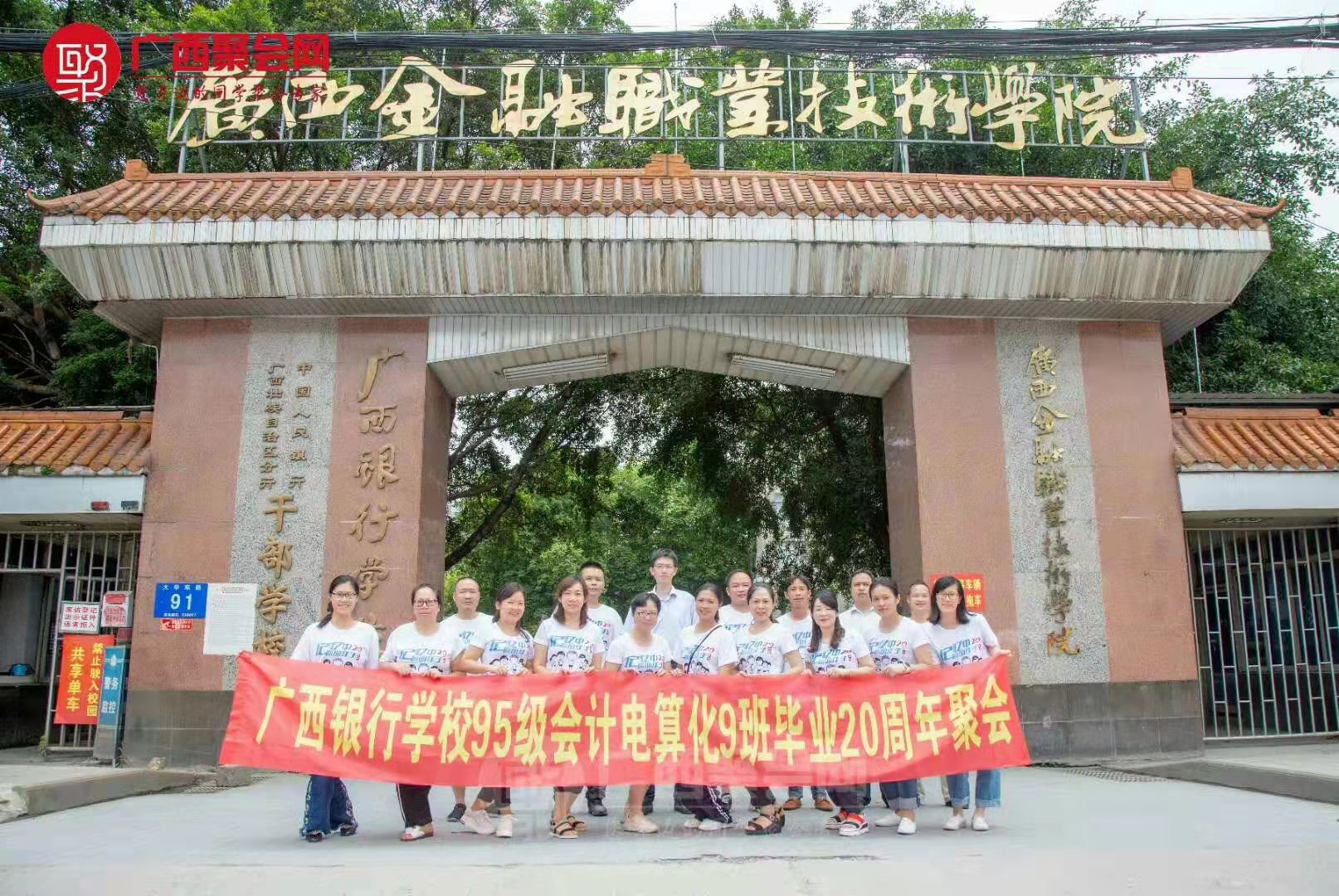 南宁同学聚会策划 | 同学聚会必须做的事情