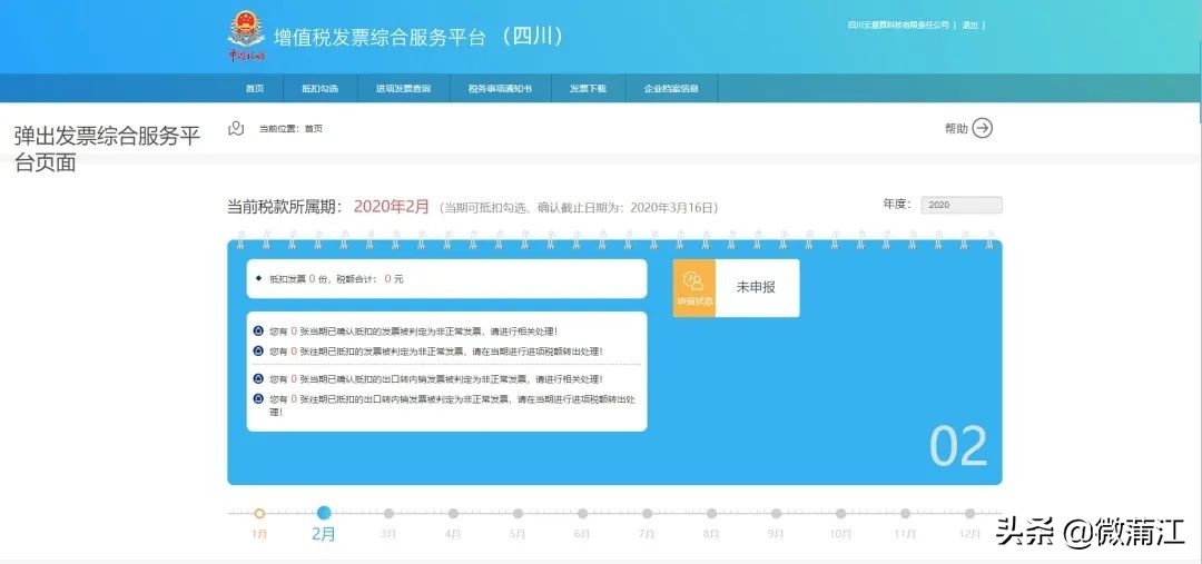 增值税发票综合服务平台登录新方式，您知道吗？