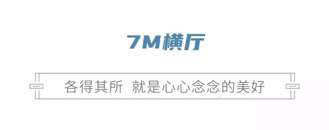 建面约134㎡实得约161㎡大四房这个高性价比舒居绝对不能错过
