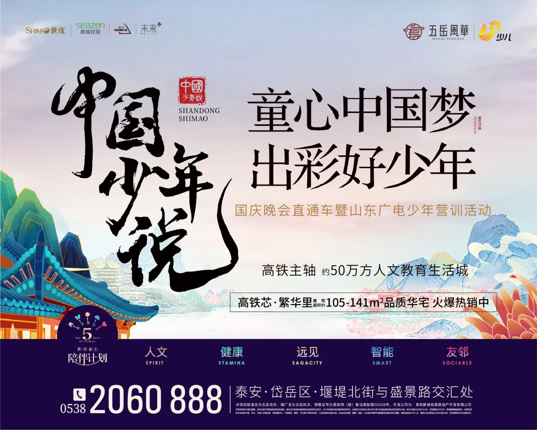 中国少年说|山东广电燃梦营训,出彩少年蜕变成长