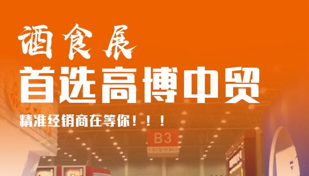 武汉这场酒食展会凭什么受到行业高度关注？