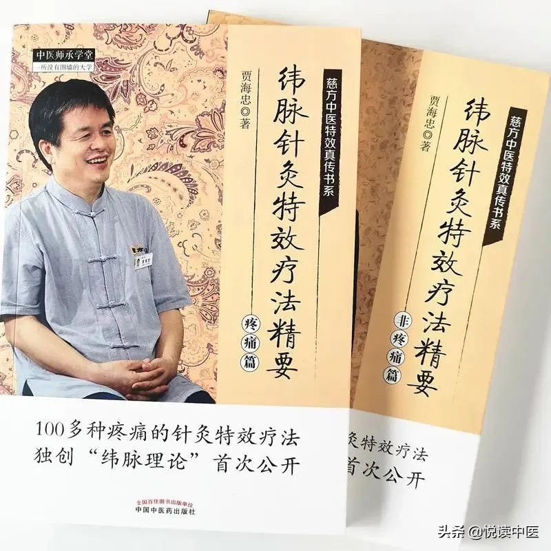 这10种头面部疼痛，纬脉针灸都可以一穴止痛
