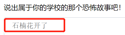 中国哪所大学最盛产恐怖传说？