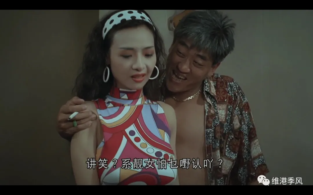 港片拾遗之七:霞姐传奇