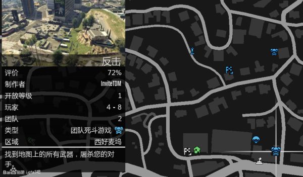 《GTAOL》DC豪杰前置任务图文攻略详解