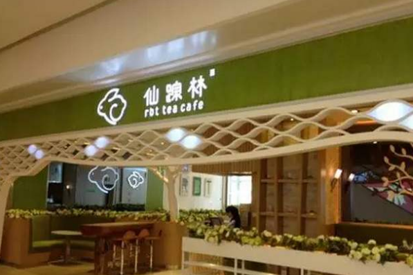 仙踪林在线入口欢迎您免费进高清在线最新消息动态公布-北斗民商大