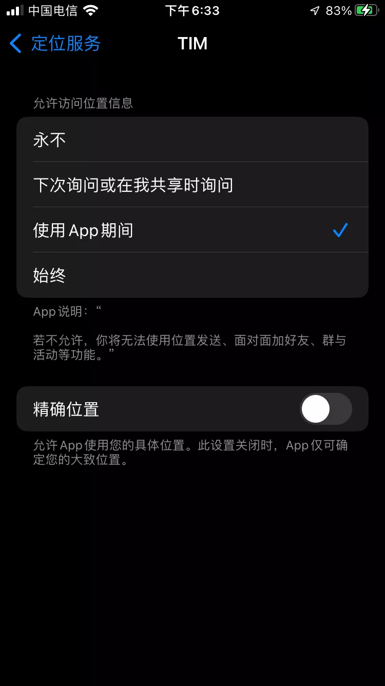 App 正偷偷访问你的相册？教你快速查询应用对你的隐私做了什么