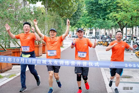 祝贺!山城戈友会训练营开营仪式成功举行