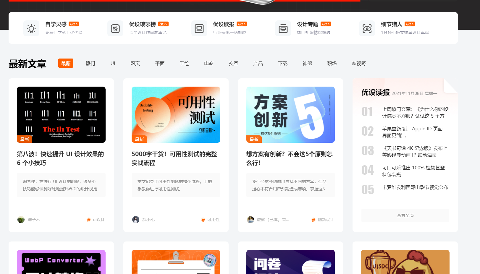 做自媒体没有素材怎么办？这8个必备的素材网站，你值得拥有