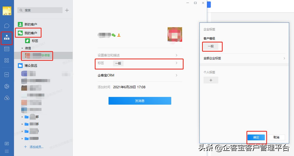 企业微信标签太多怎么删除？