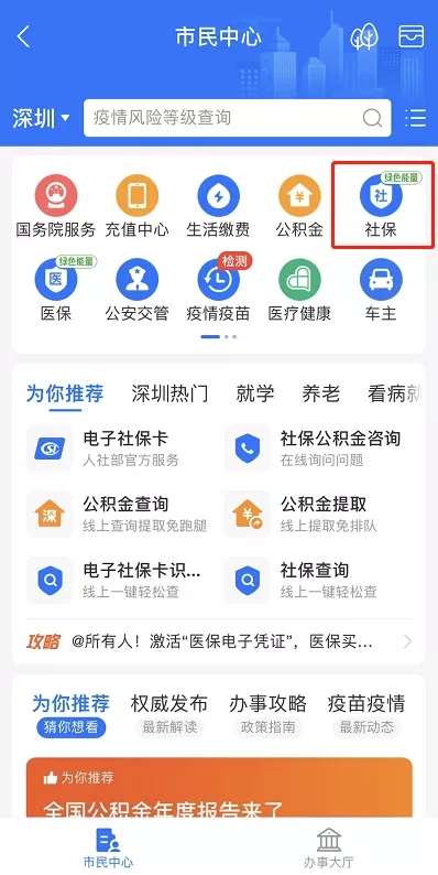 你的社保卡有多少钱？别还不知道，教你几招查询方法