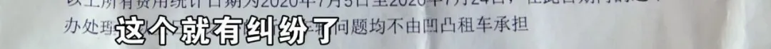 奥迪A6L委托给“凹凸租车”，在湖南消失，又出现在广州？