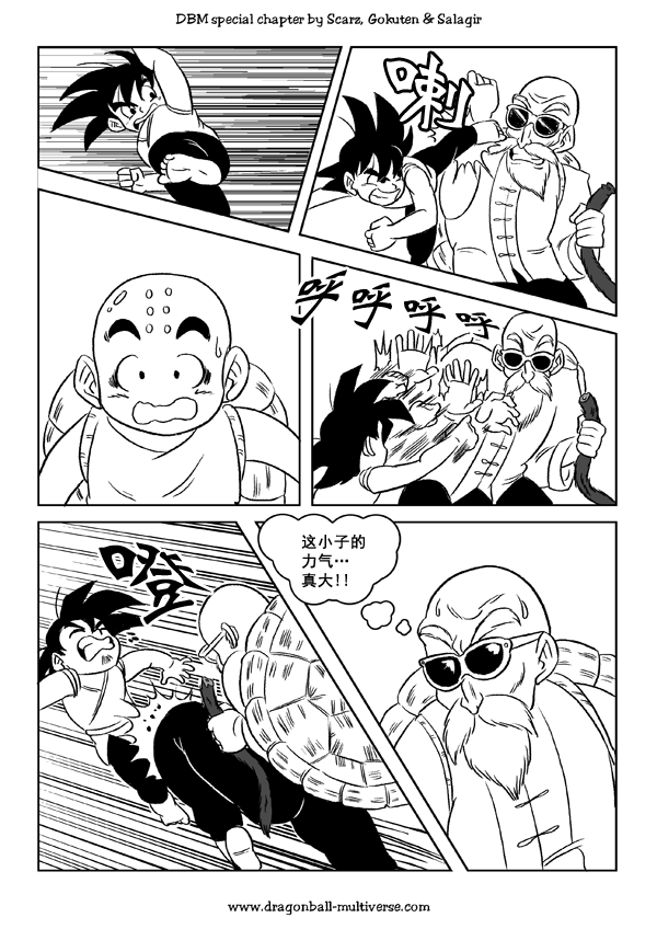 龙珠超次元乱战47－第13宇宙的起源：友情